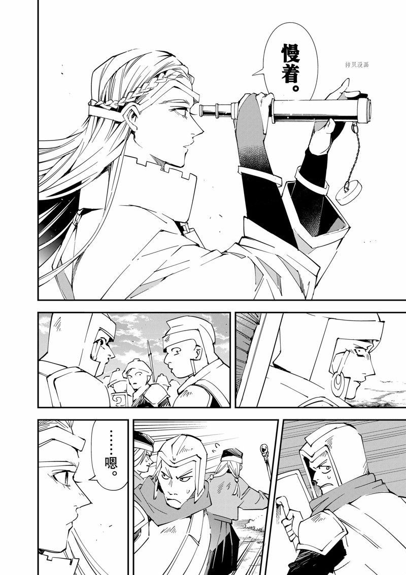 转生贵族凭鉴定技能一飞冲天漫画,第82话 试看版4图