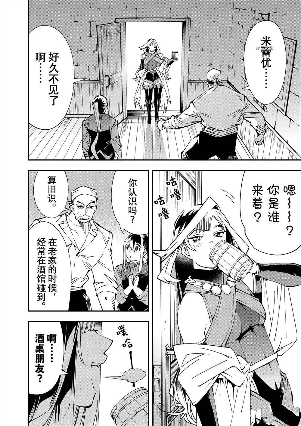 转生贵族靠著鉴定技能一飞冲天漫画漫画,第42话2图