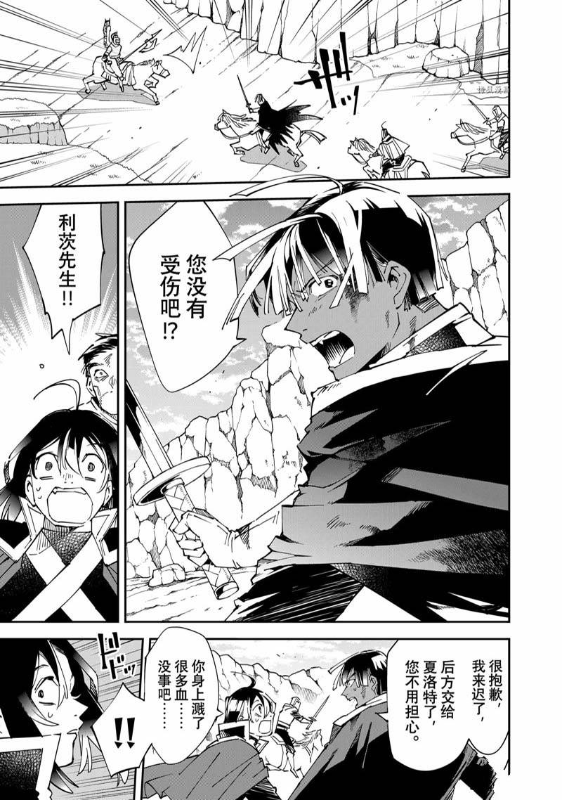 转生贵族凭鉴定技能一飞冲天漫画,第85话3图