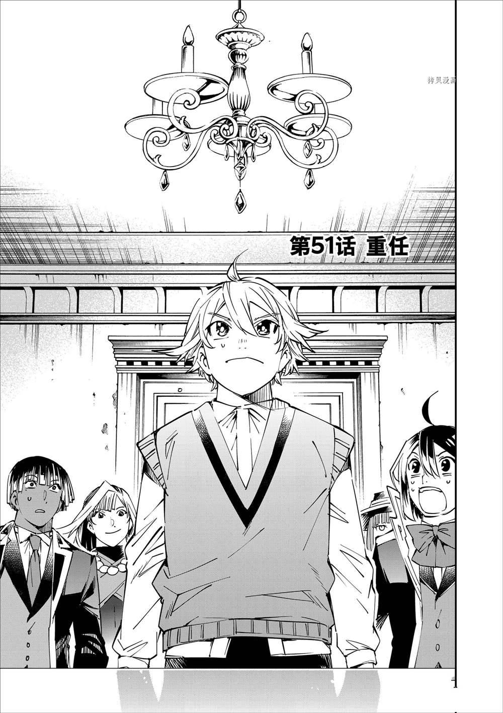 转生落魄贵族凭鉴定技能一飞冲天漫画,第51话1图