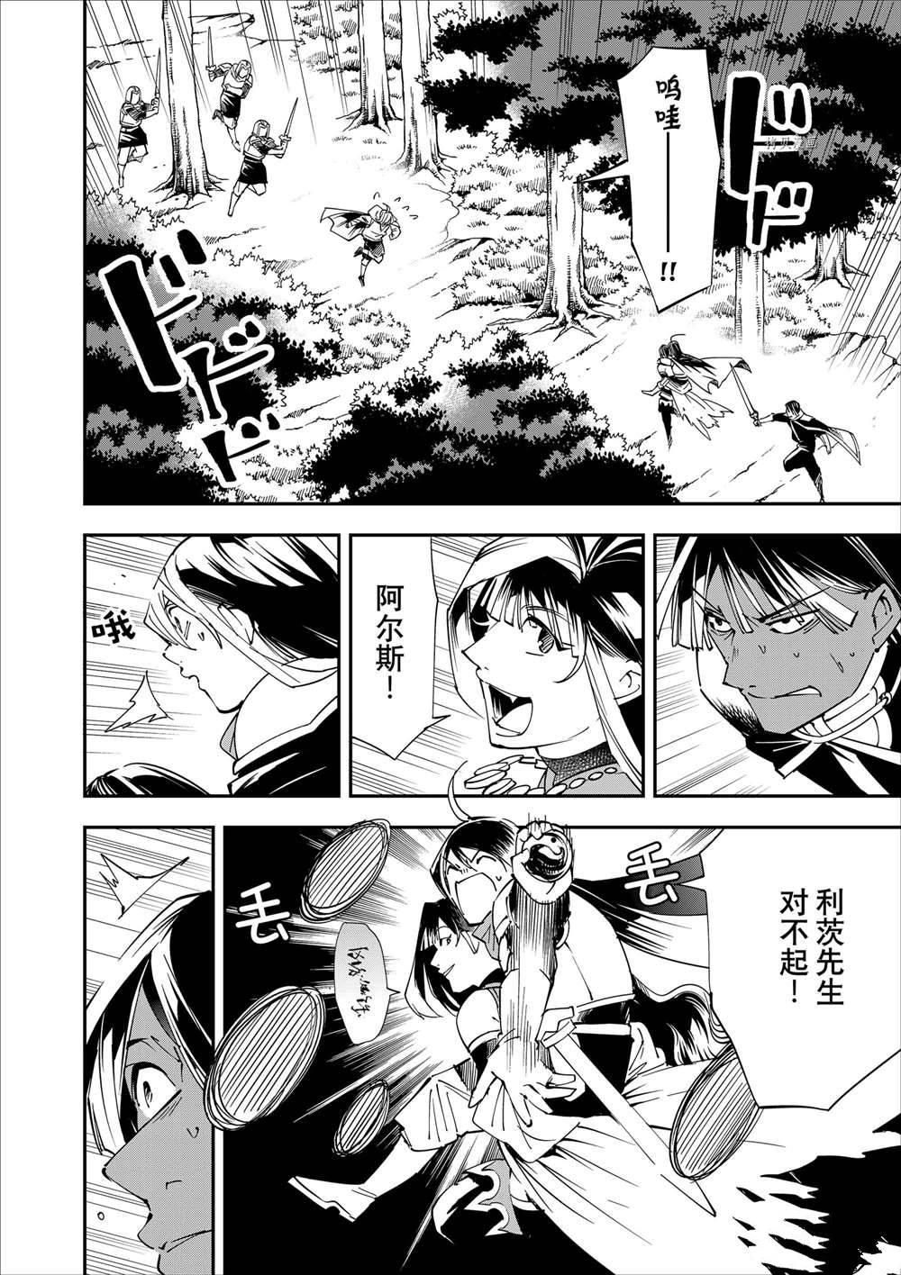 转生贵族靠着鉴定技能一飞冲天漫画,第47话4图