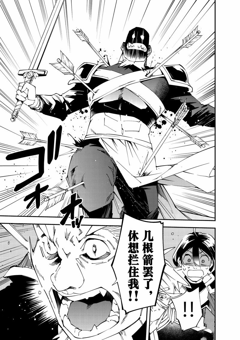 转生落魄贵族凭鉴定技能一飞冲天漫画,第108话 试看版5图