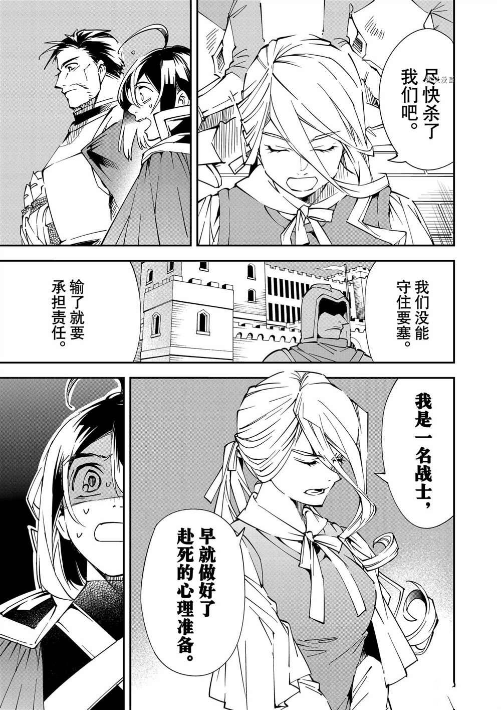 转生落魄贵族凭鉴定技能一飞冲天漫画,第71话5图