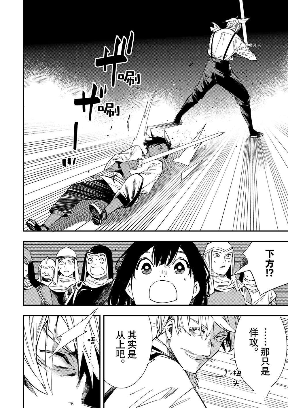 转生贵族靠着鉴定技能一飞冲天漫画,第3话4图