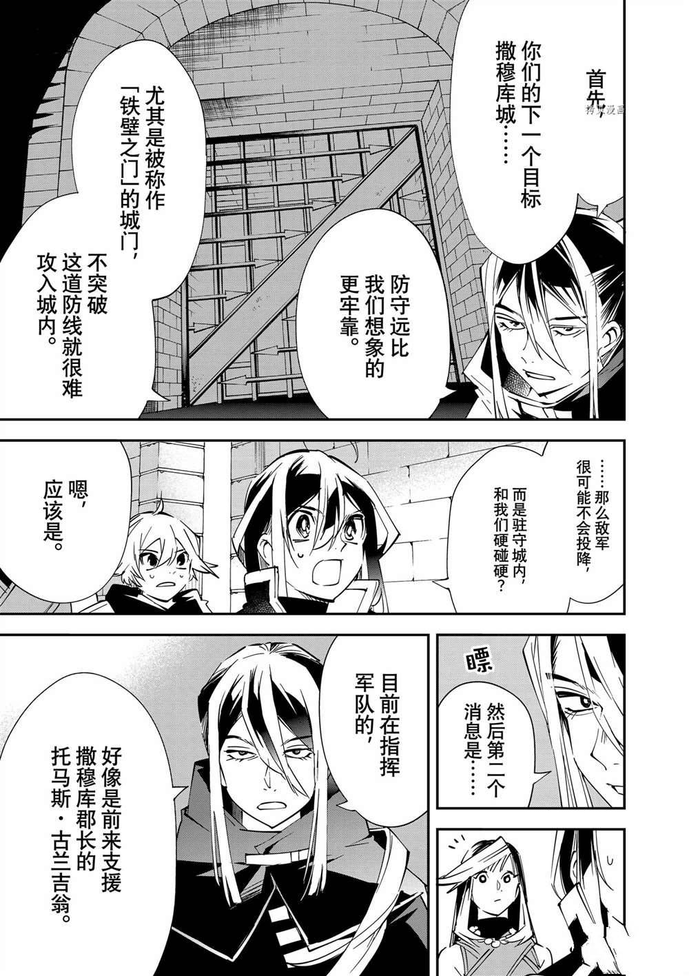 转生贵族凭鉴定技能一飞冲天漫画,第72话3图