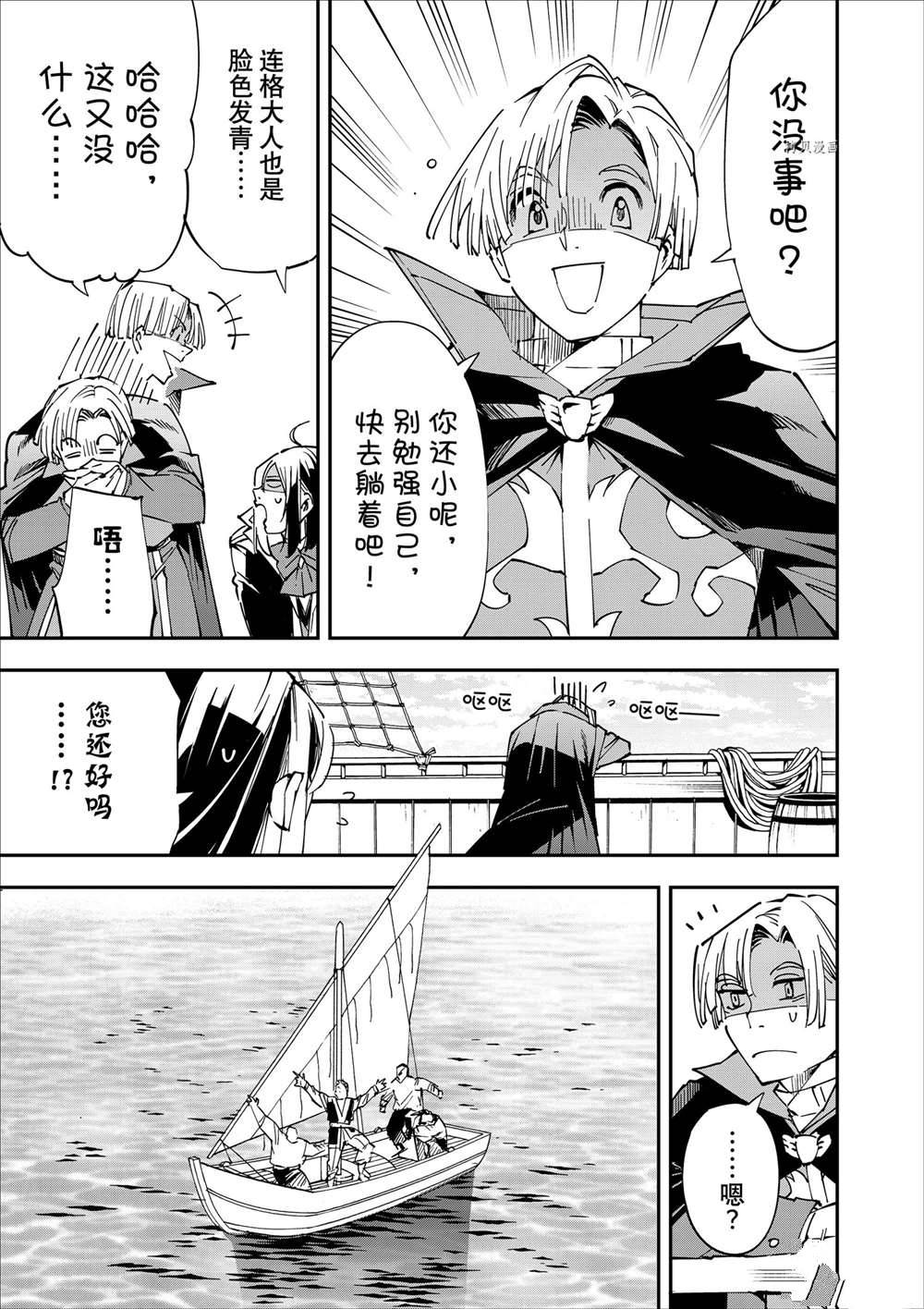 转生贵族靠着鉴定技能一飞冲天漫画,第56话3图