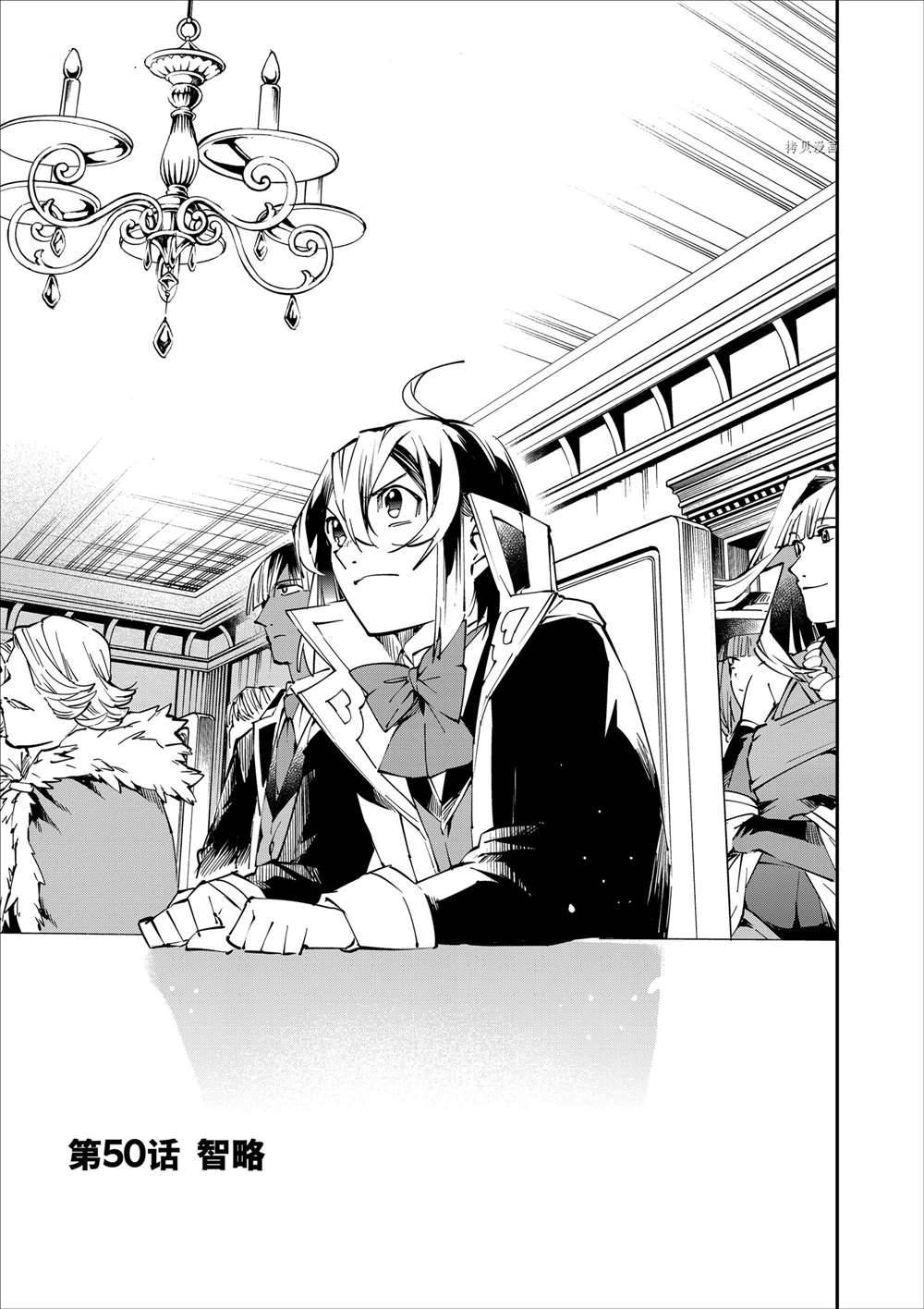 转生落魄贵族凭鉴定技能一飞冲天漫画,第50话1图