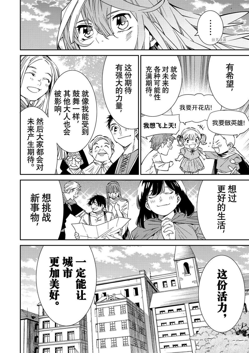 转生贵族凭鉴定技能一飞冲天漫画,第10话4图