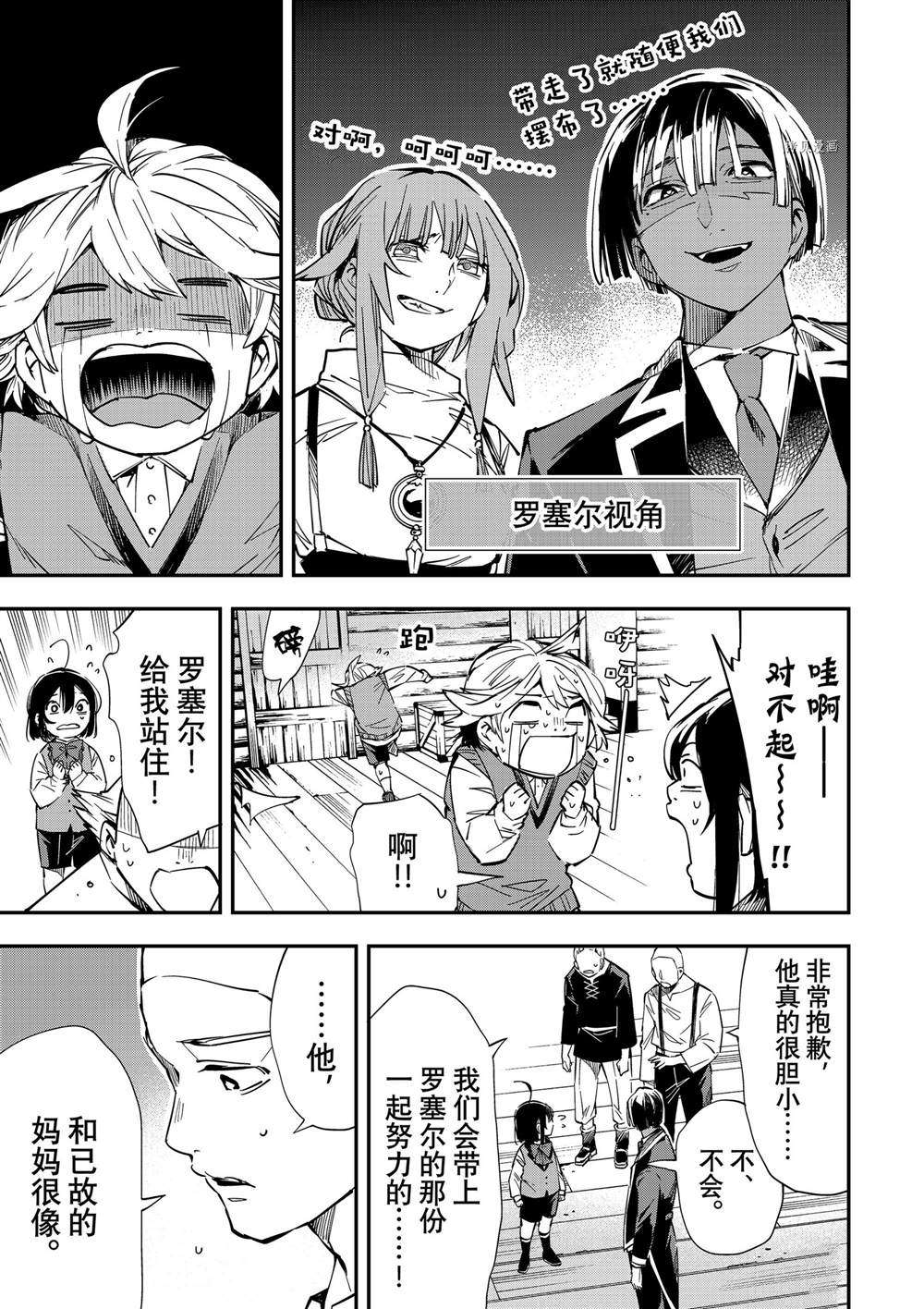 转生贵族凭鉴定技能一飞冲天漫画,第13话5图