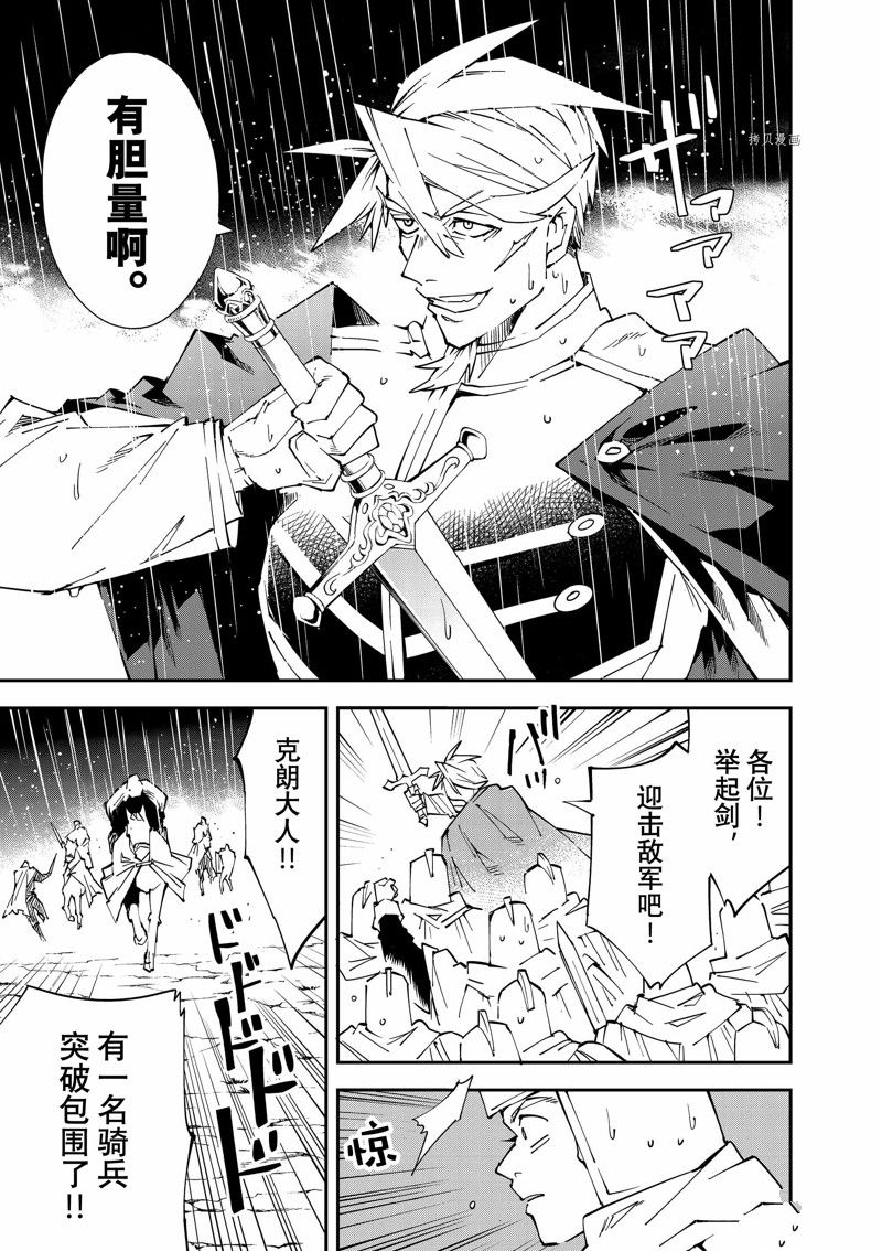 转生贵族靠着鉴定技能一飞冲天漫画,第95话 试看版5图