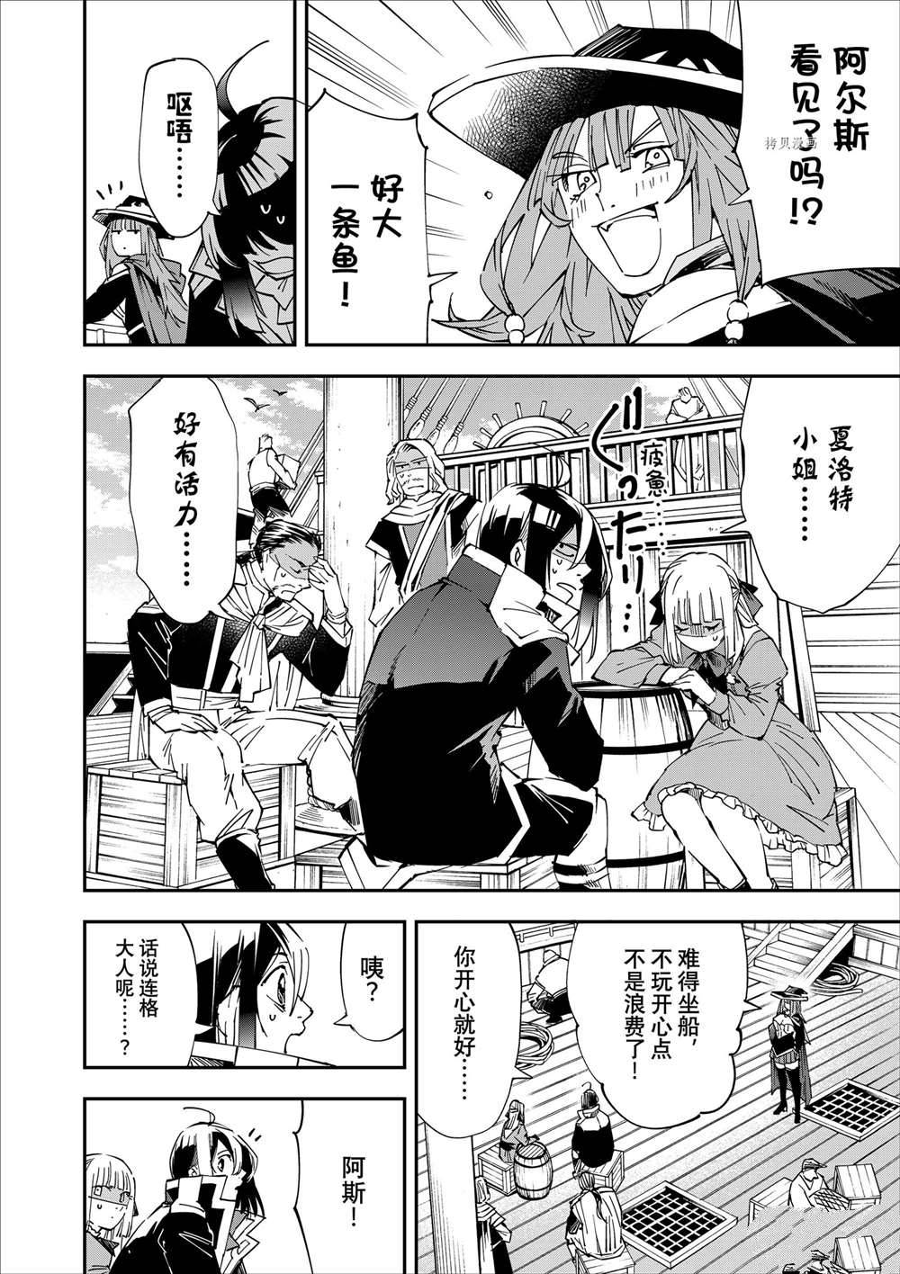 转生贵族靠着鉴定技能一飞冲天漫画,第56话2图