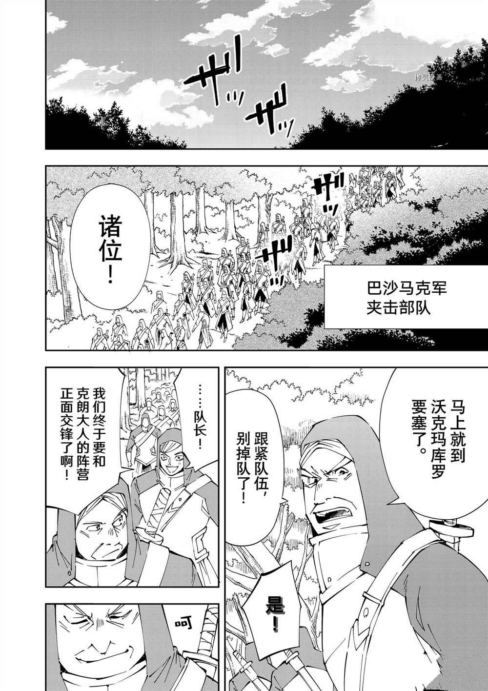转生贵族凭借鉴定技能扭转人生漫画,第69话2图