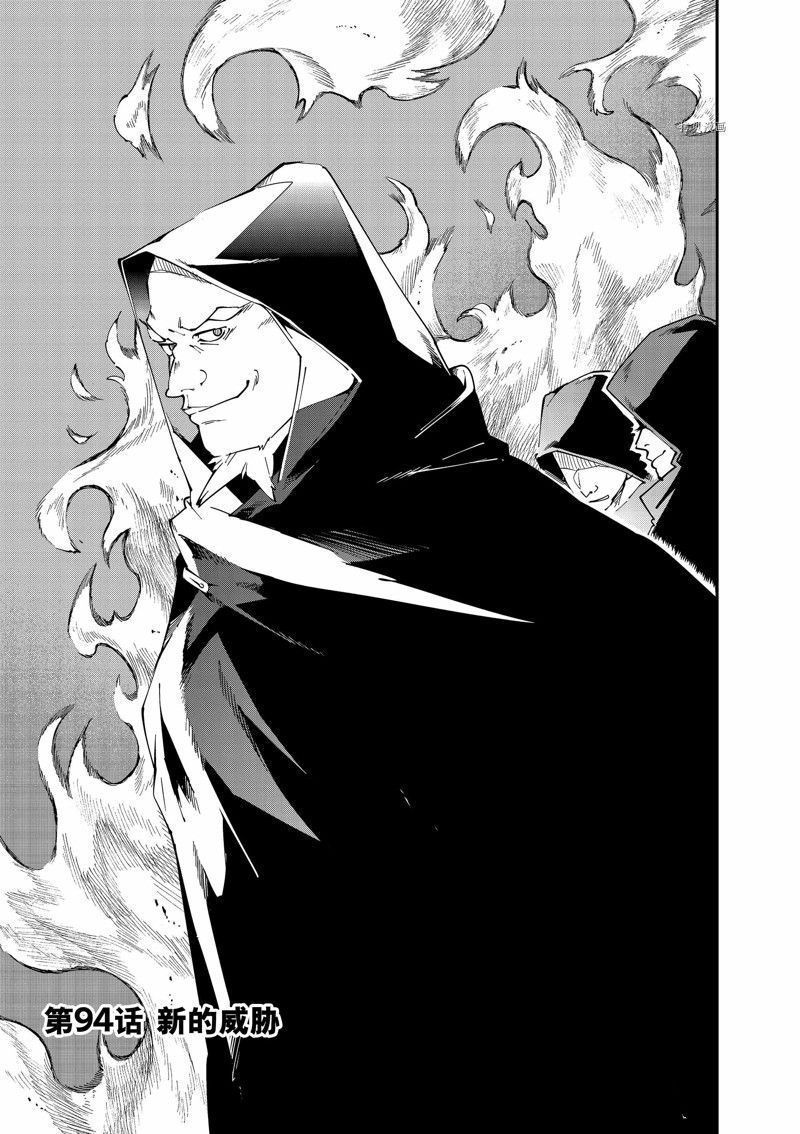 转生贵族靠着鉴定技能一飞冲天漫画,第94话 试看版3图