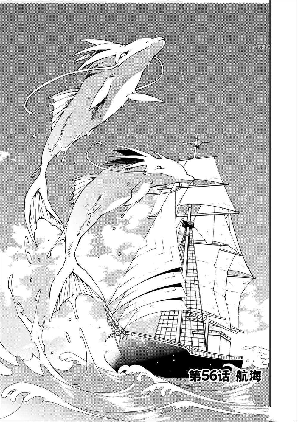 转生贵族靠着鉴定技能一飞冲天漫画,第56话1图