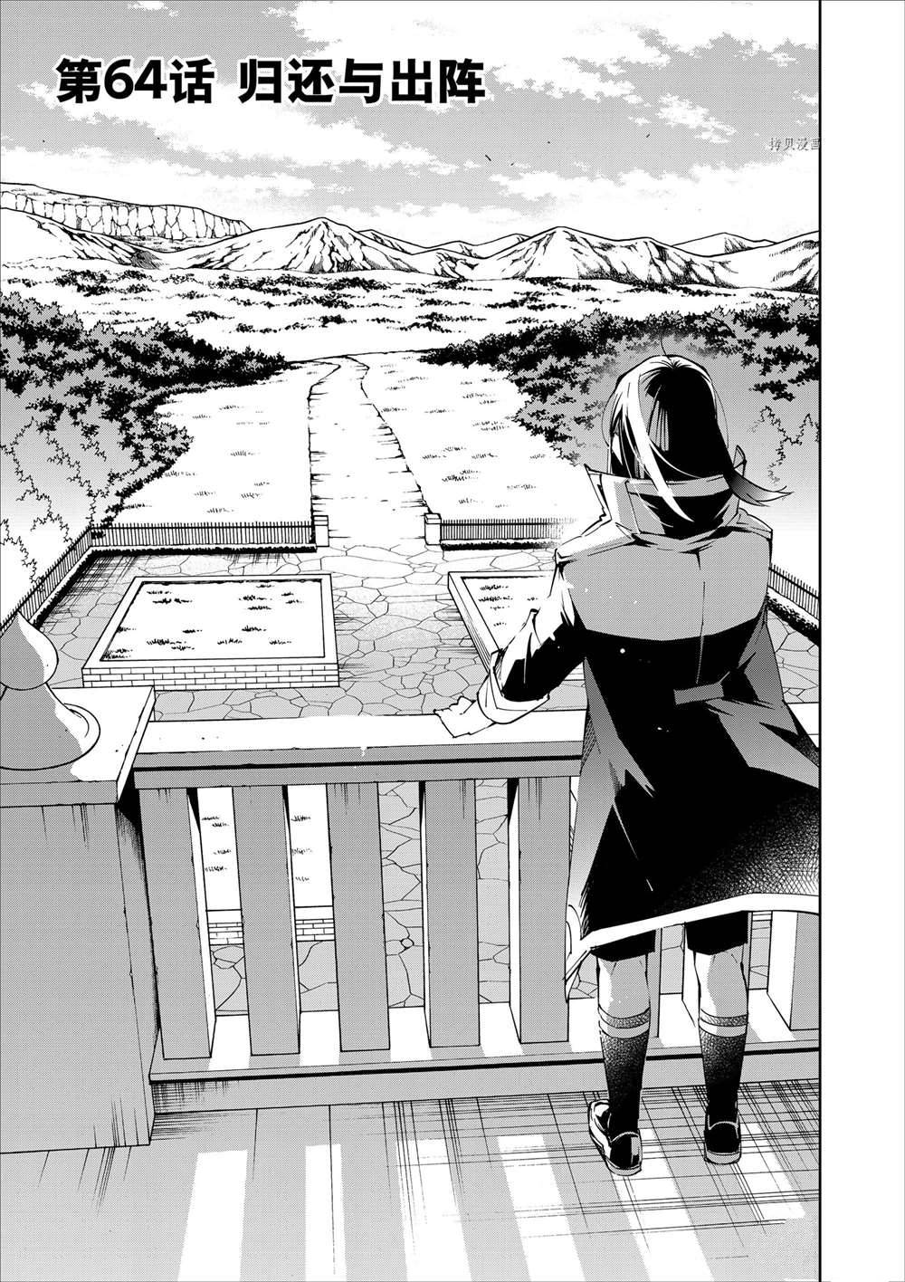 转生落魄贵族凭鉴定技能一飞冲天漫画,第64话1图