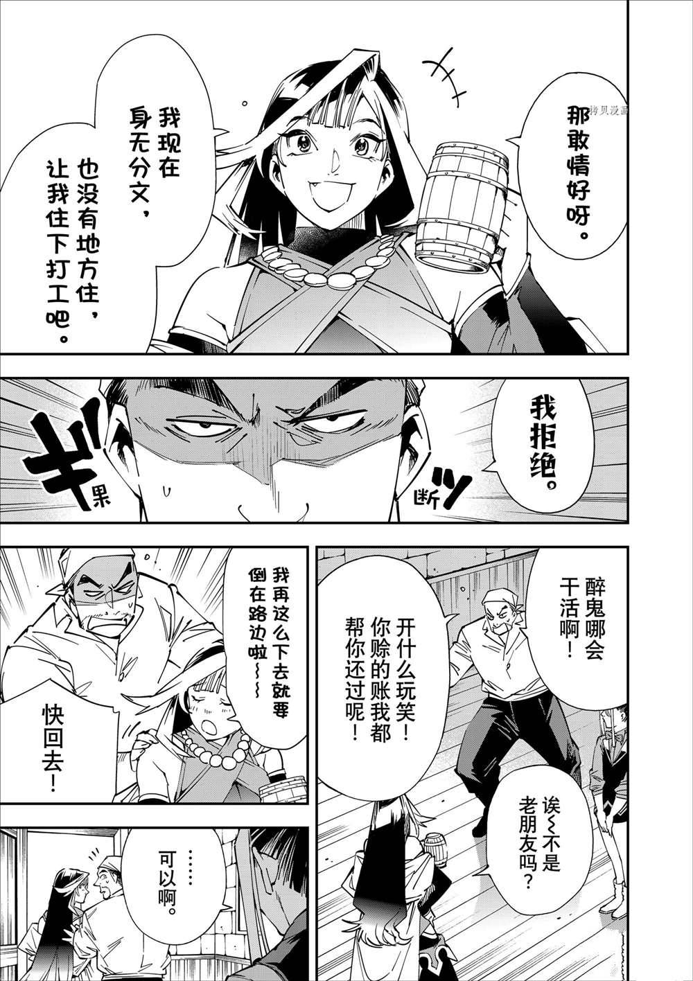 转生贵族靠著鉴定技能一飞冲天漫画漫画,第42话3图