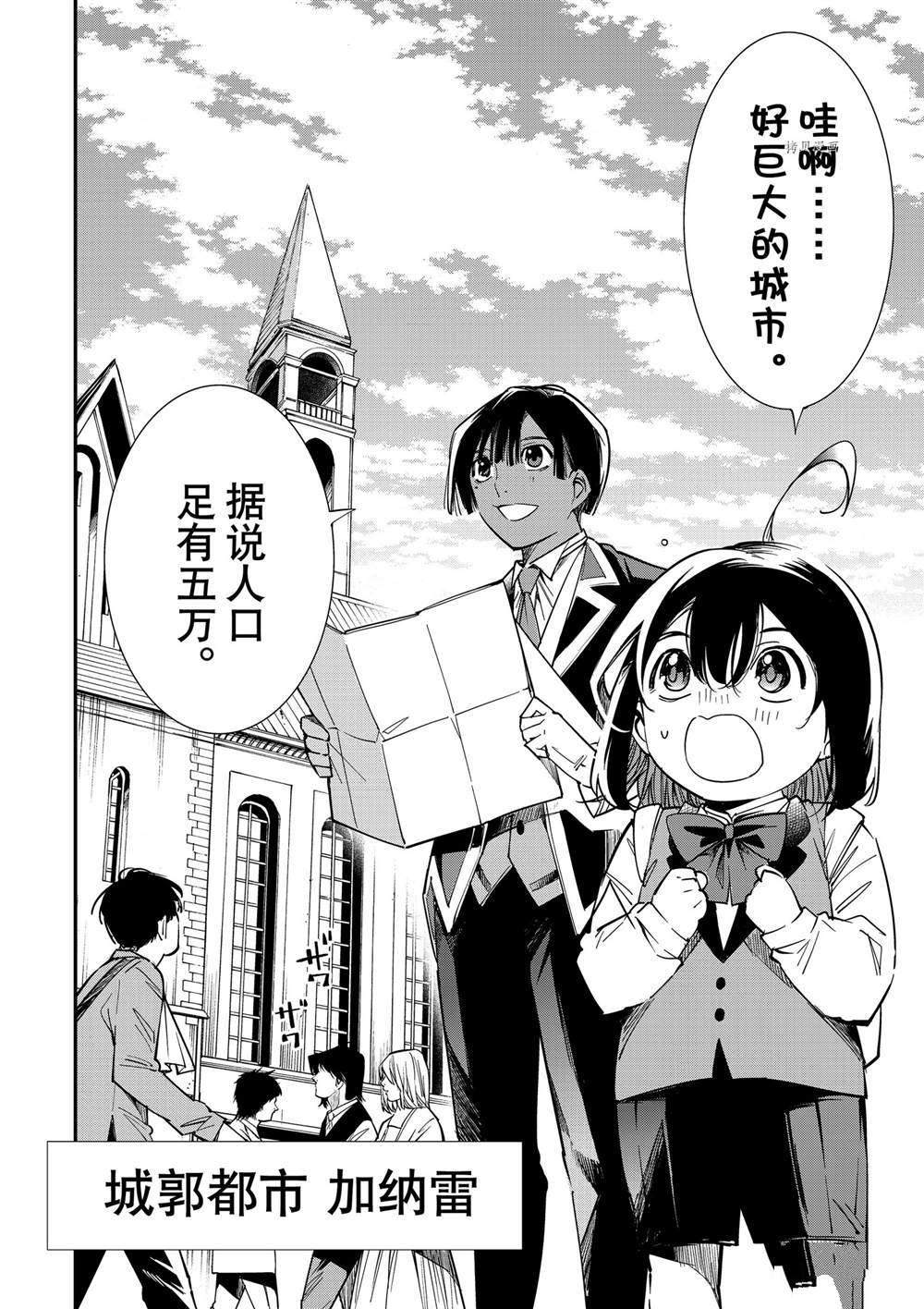 转生贵族靠着鉴定技能一飞冲天漫画下拉式漫画,第5话2图