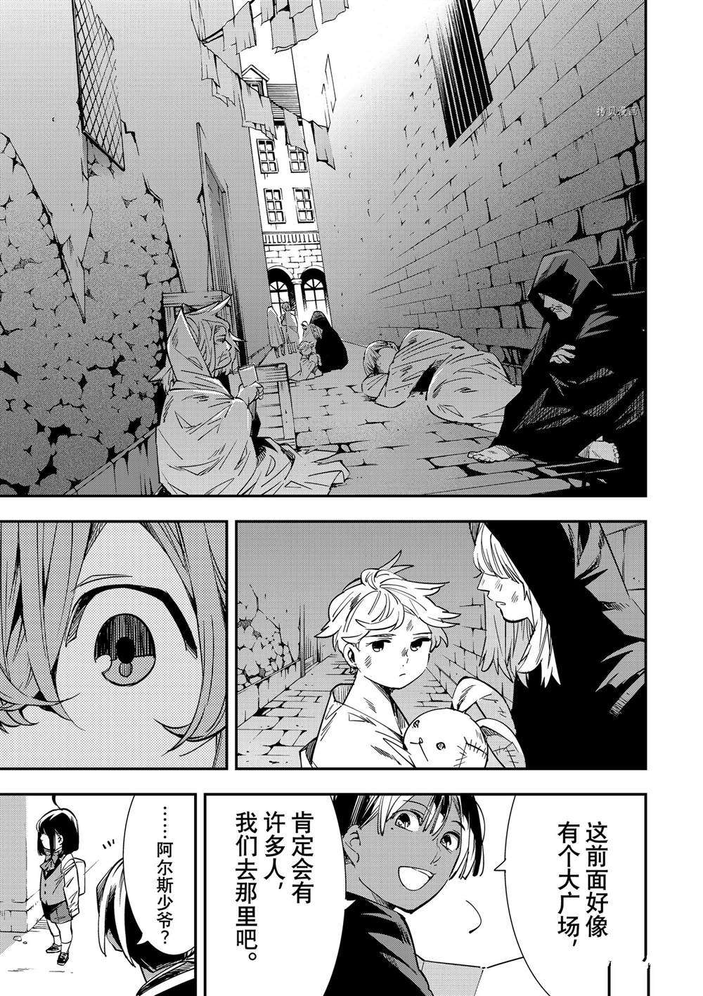 转生贵族靠着鉴定技能一飞冲天漫画下拉式漫画,第5话5图