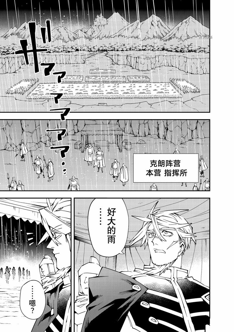 转生贵族靠着鉴定技能一飞冲天漫画,第95话 试看版1图
