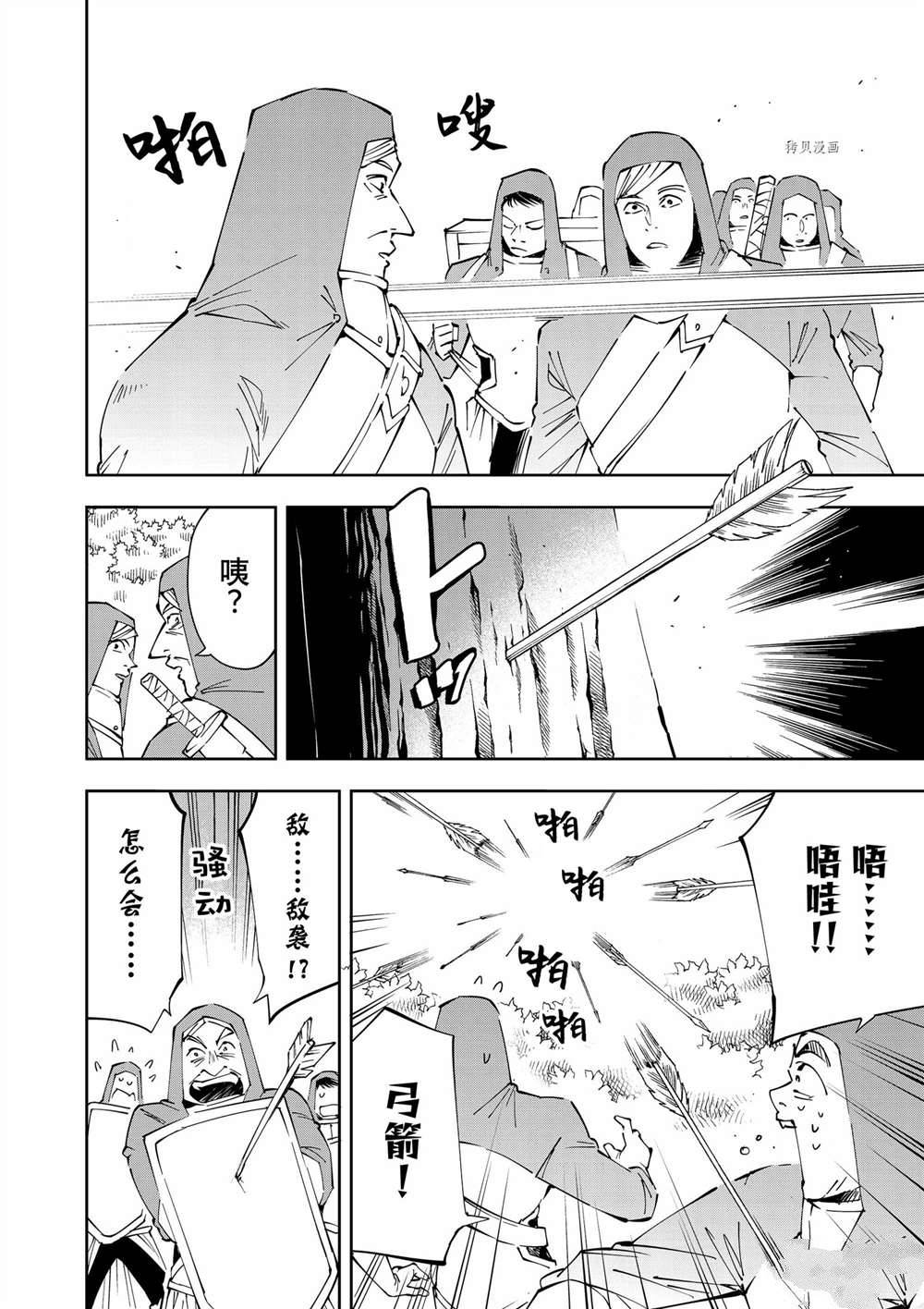 转生贵族凭借鉴定技能扭转人生漫画,第69话4图