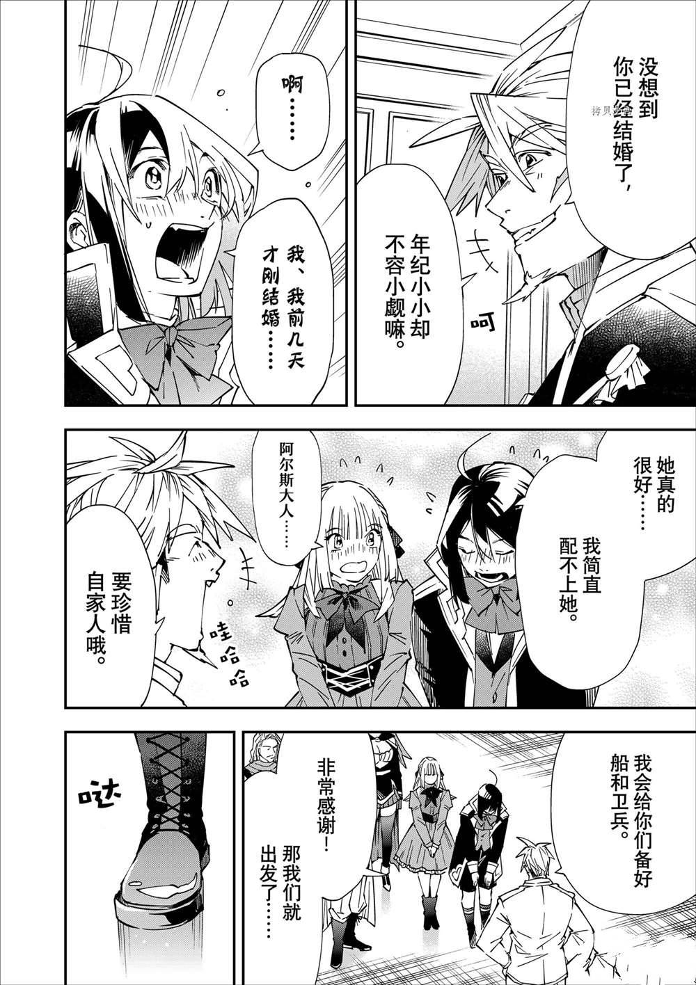 转生落魄贵族凭鉴定技能一飞冲天漫画,第55话4图