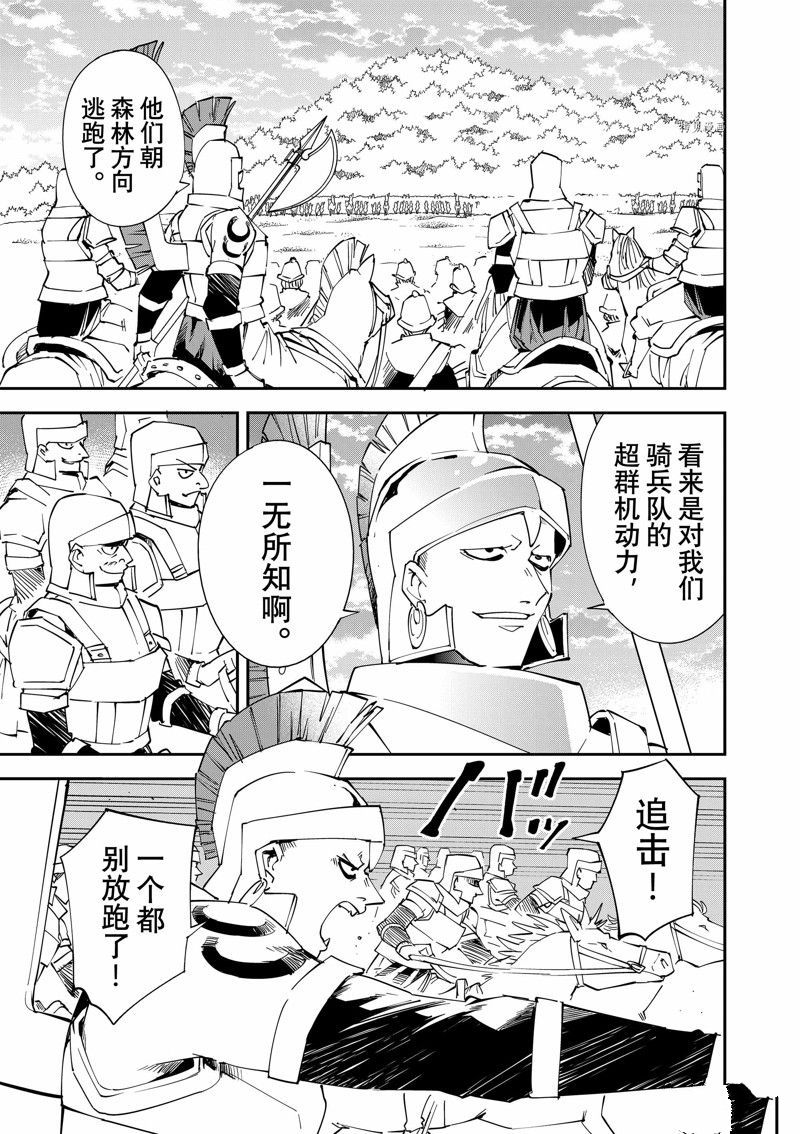 转生贵族凭鉴定技能一飞冲天漫画,第82话 试看版3图