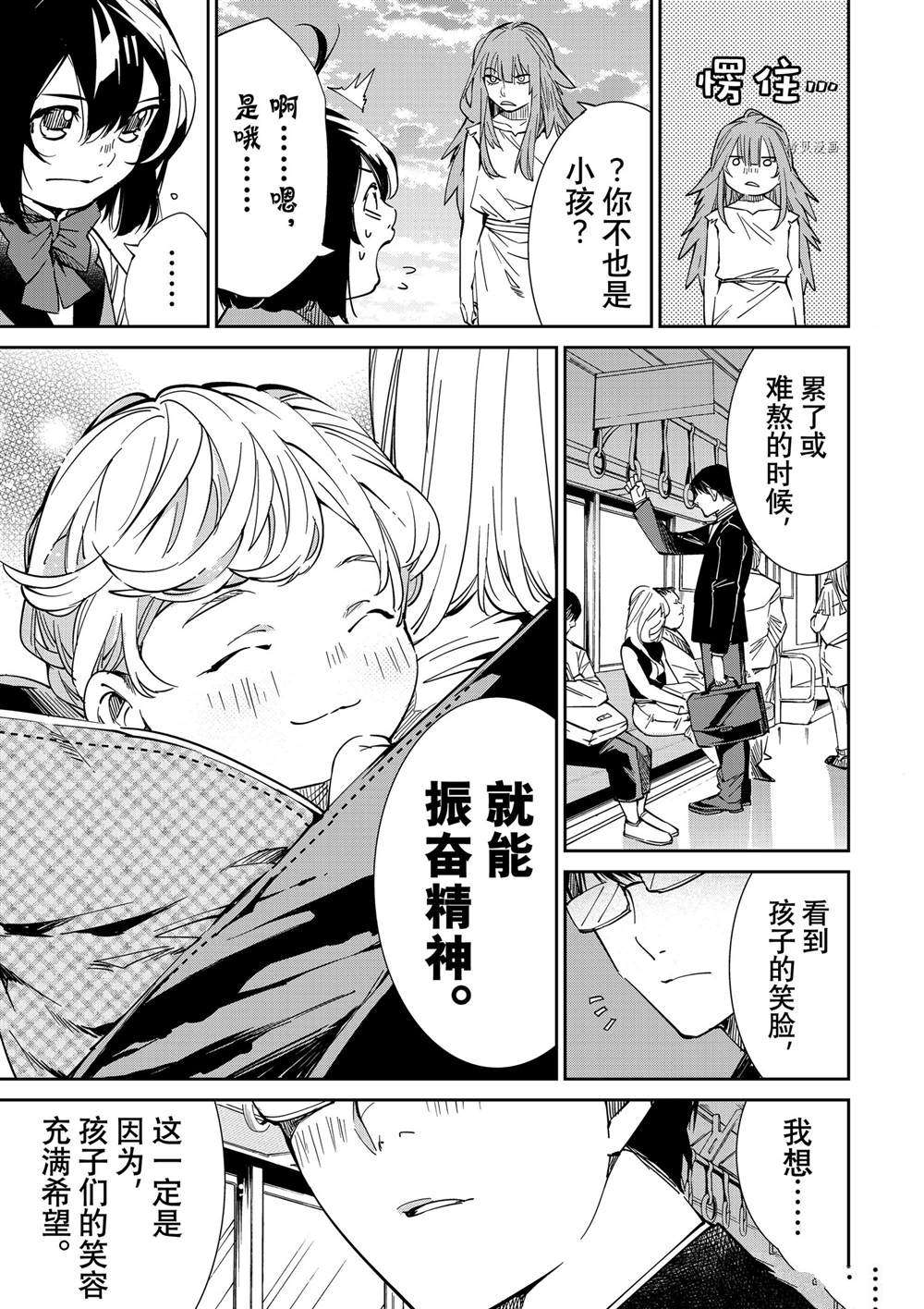 转生贵族凭鉴定技能一飞冲天漫画,第10话3图