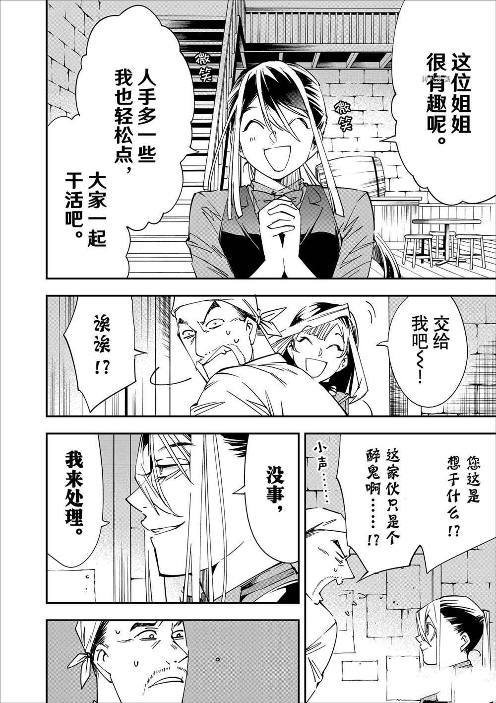 转生贵族靠著鉴定技能一飞冲天漫画漫画,第42话4图