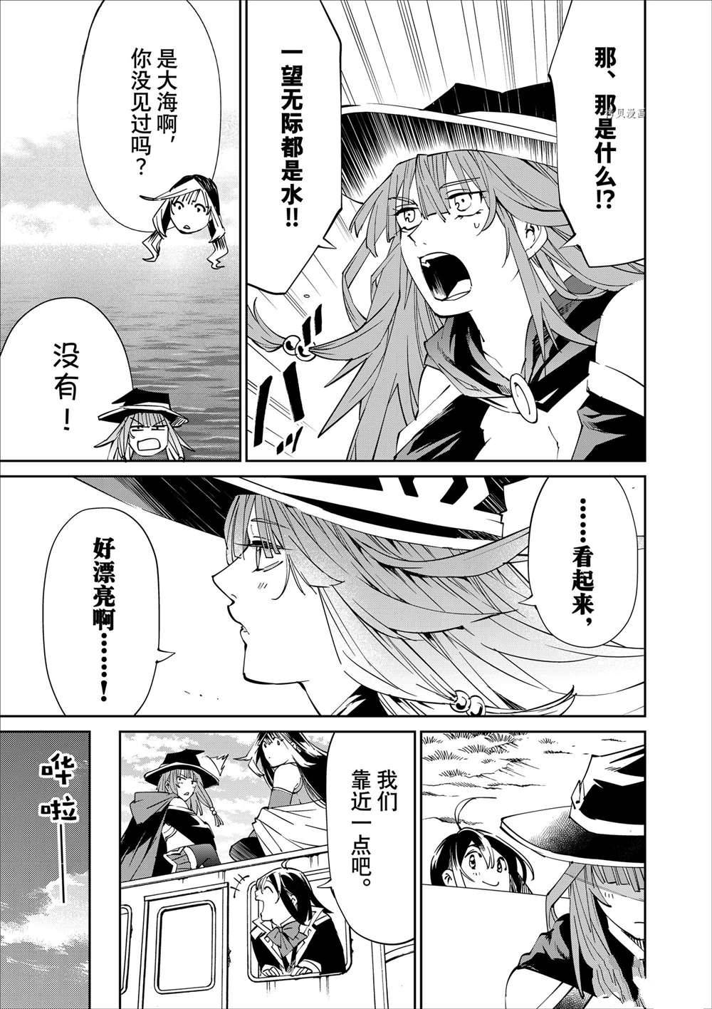 转生贵族靠着鉴定技能一飞冲天漫画,第49话5图