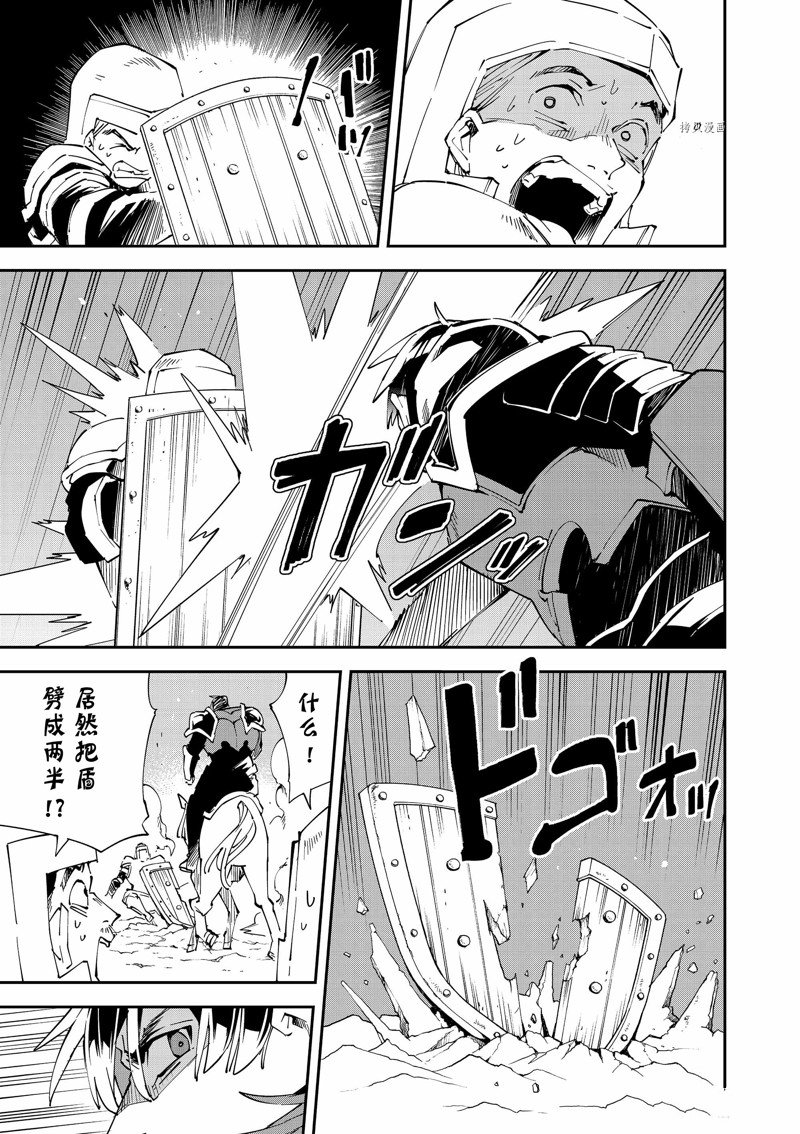 转生贵族凭鉴定技能一飞冲天漫画,第88话 试看版3图