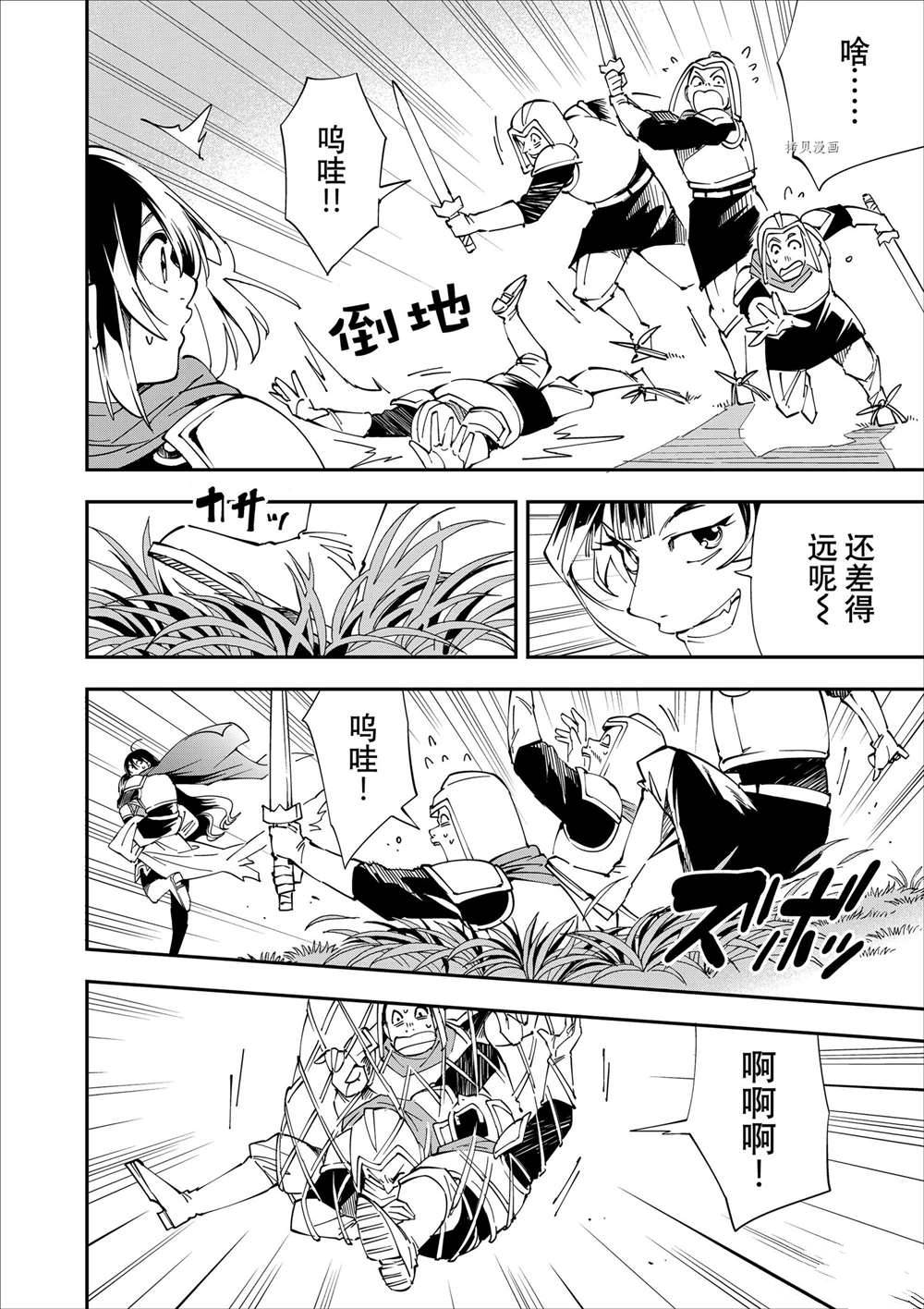 转生贵族靠着鉴定技能一飞冲天漫画,第46话4图