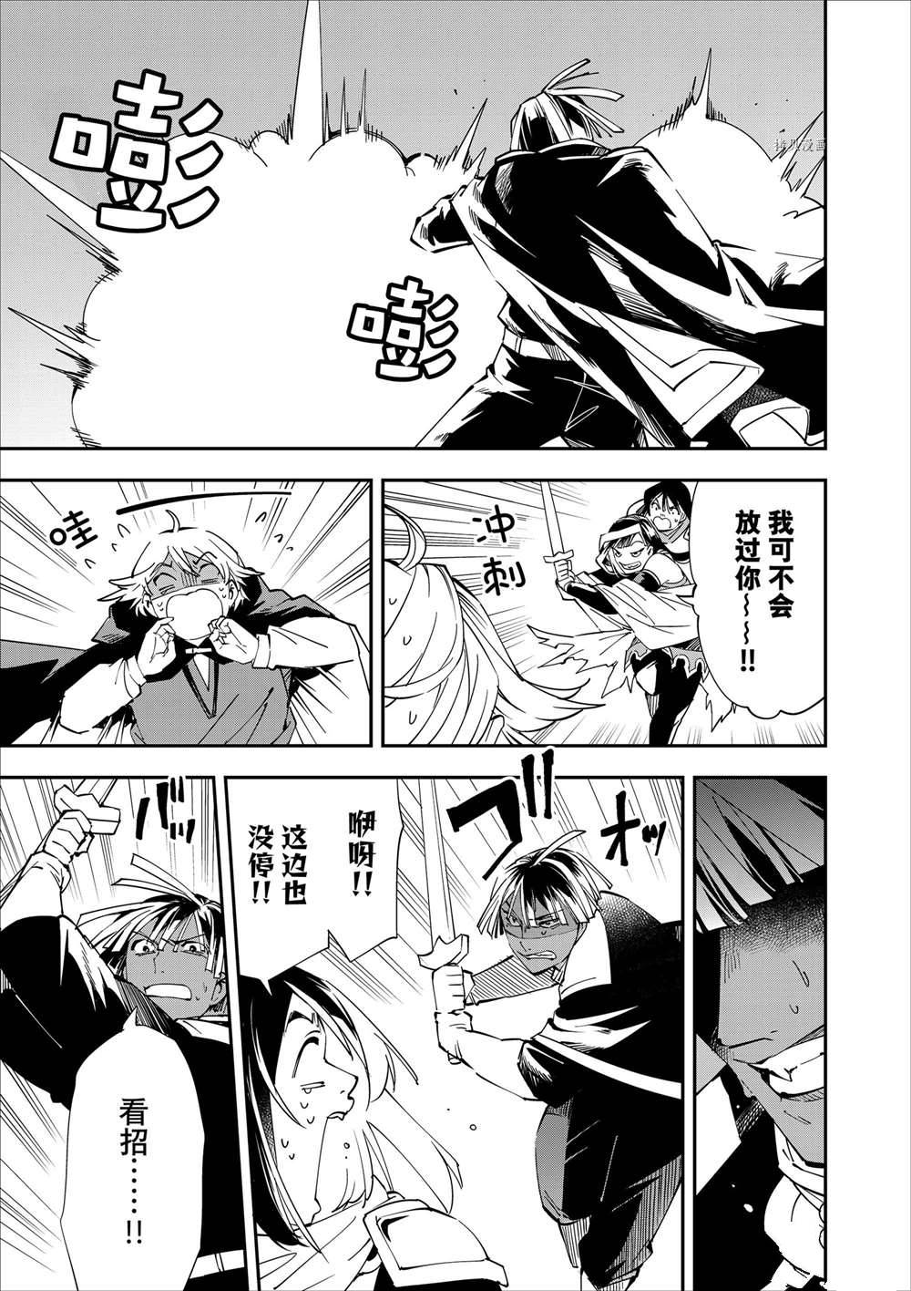 转生贵族靠着鉴定技能一飞冲天漫画,第47话5图