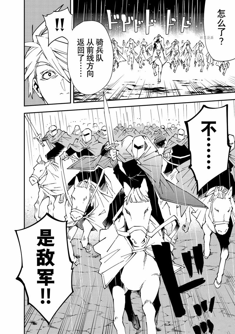 转生贵族靠着鉴定技能一飞冲天漫画,第95话 试看版2图