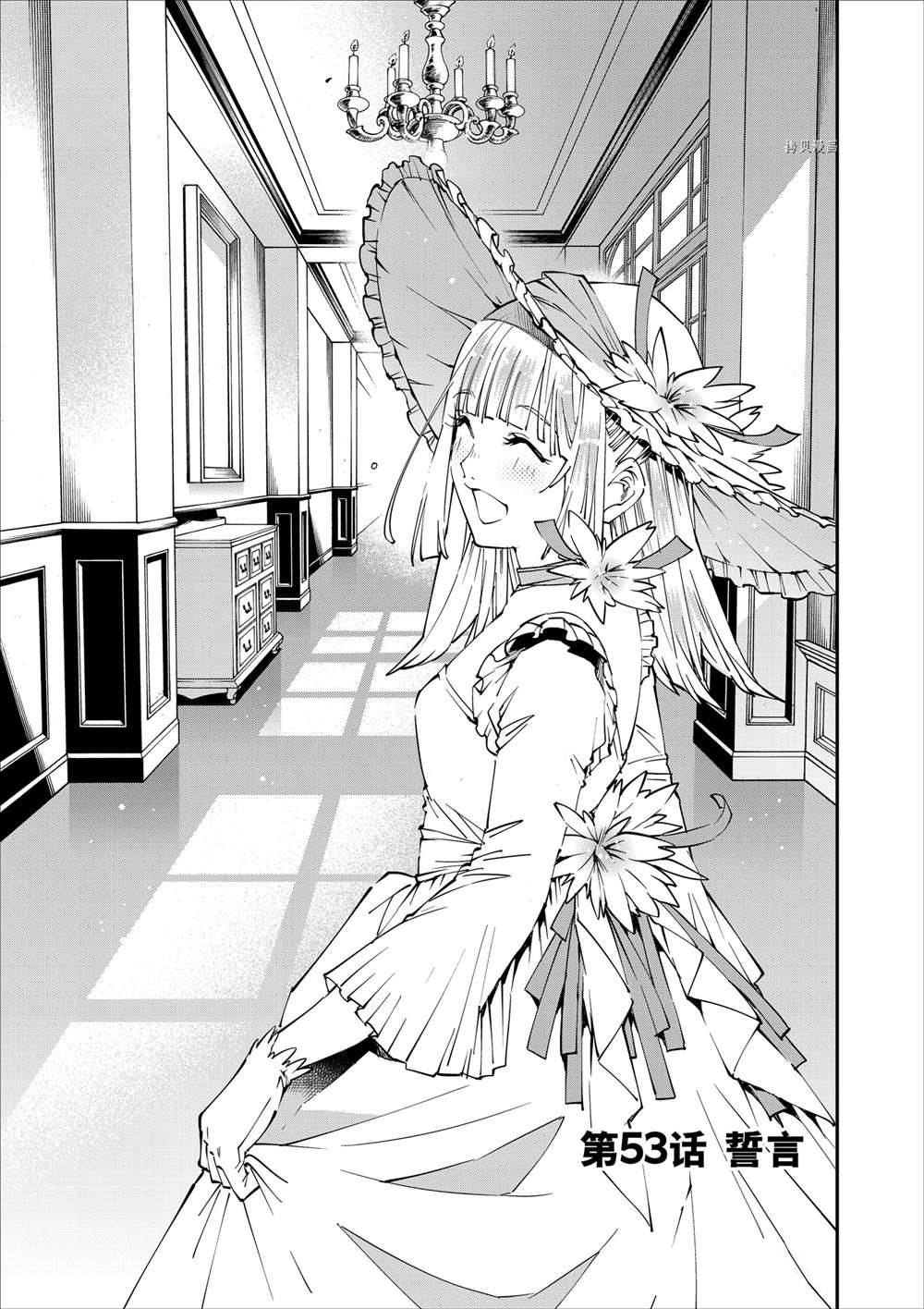 转生贵族技能一飞冲天漫画,第53话1图