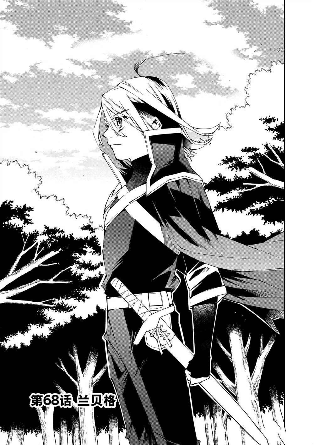 转生贵族靠鉴定技能扭转人生漫画,第68话1图