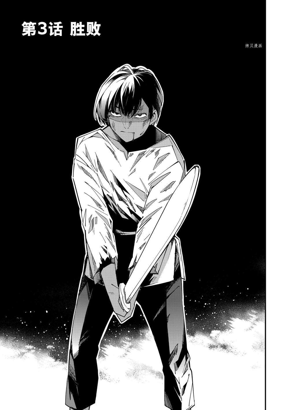 转生贵族靠着鉴定技能一飞冲天漫画,第3话1图