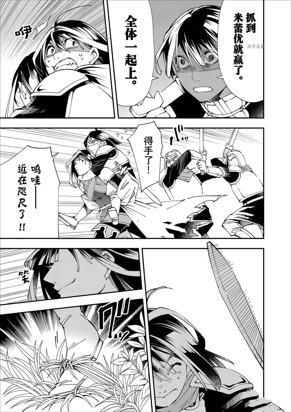 转生贵族靠着鉴定技能一飞冲天漫画,第46话3图