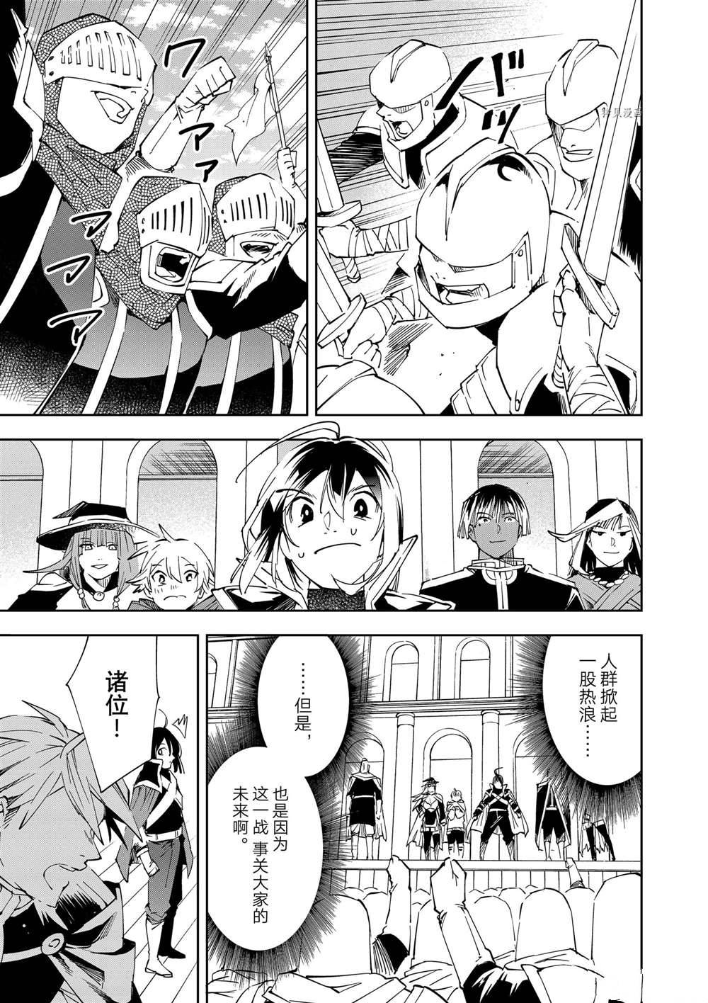 转生贵族靠着鉴定技能一飞冲天漫画下拉式漫画,第65话3图