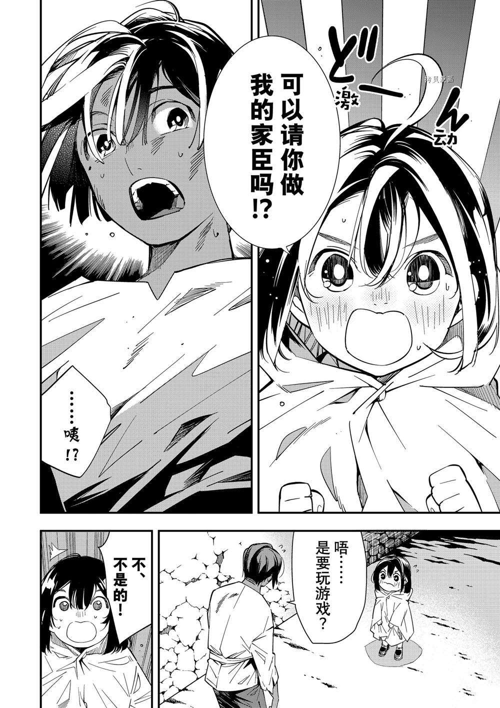 转生贵族凭鉴定技能一飞冲天漫画,第2话2图