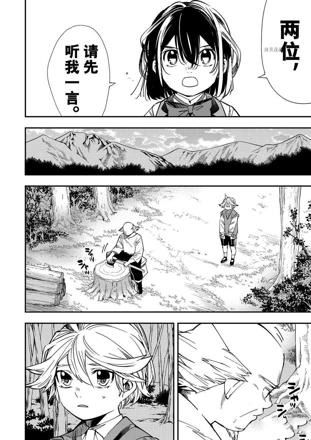 转生贵族靠着鉴定技能一飞冲天漫画,第16话4图