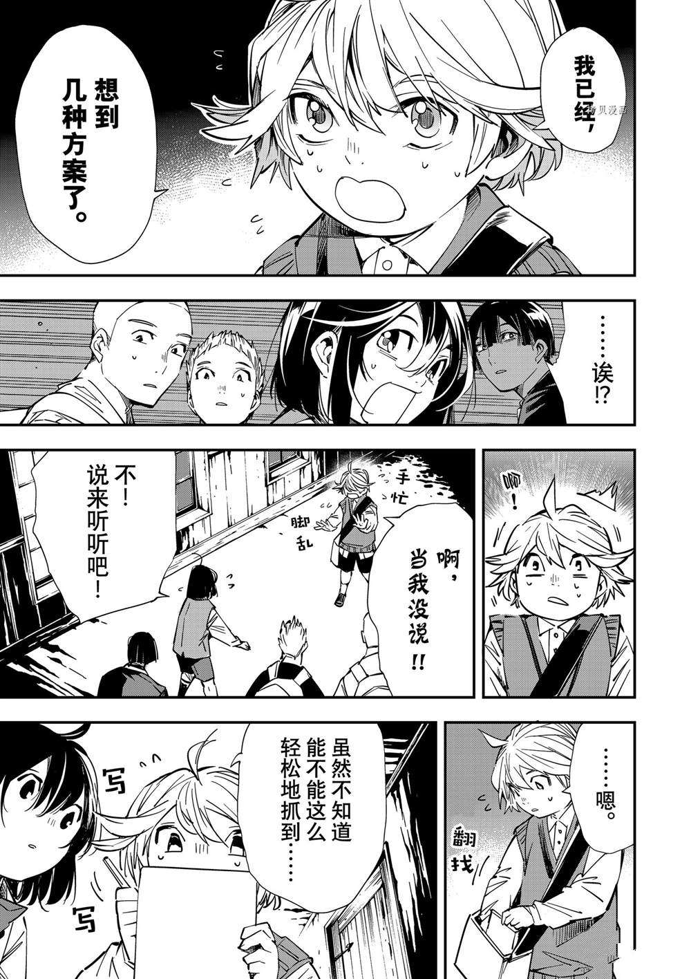 转生贵族凭鉴定技能一飞冲天漫画,第15话3图