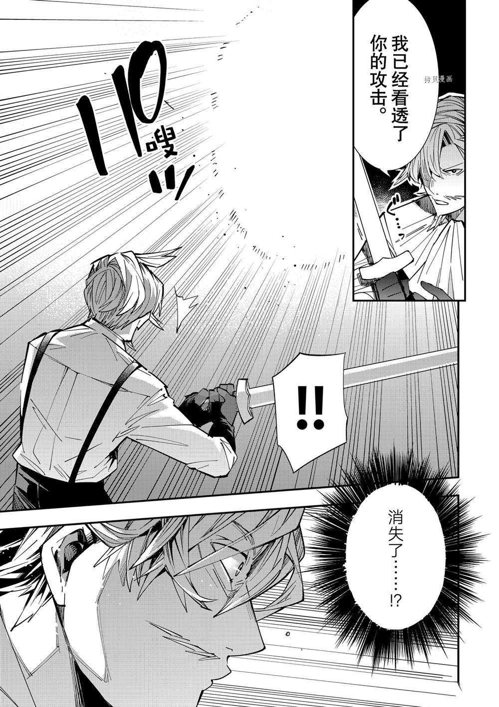 转生贵族靠着鉴定技能一飞冲天漫画,第3话3图