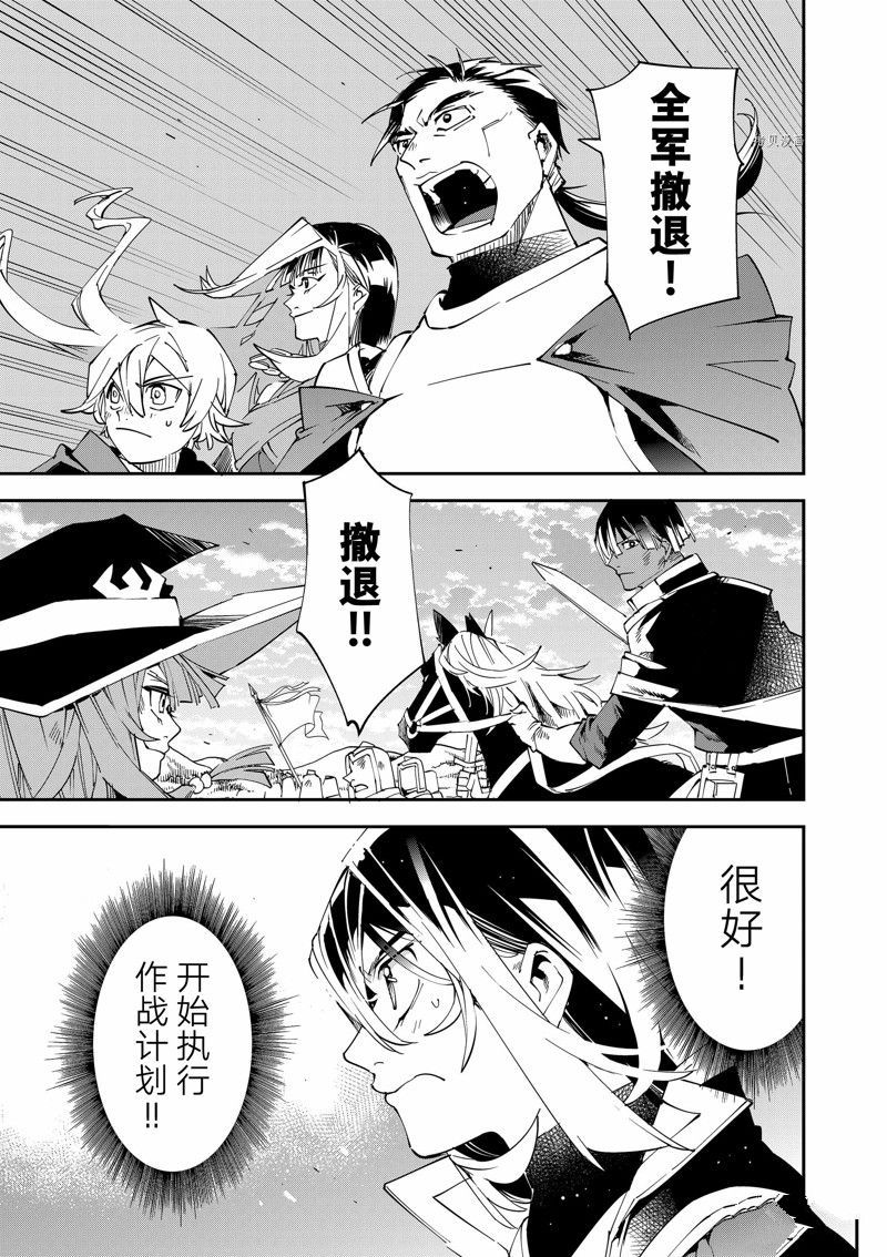 转生贵族凭鉴定技能一飞冲天漫画,第82话 试看版1图