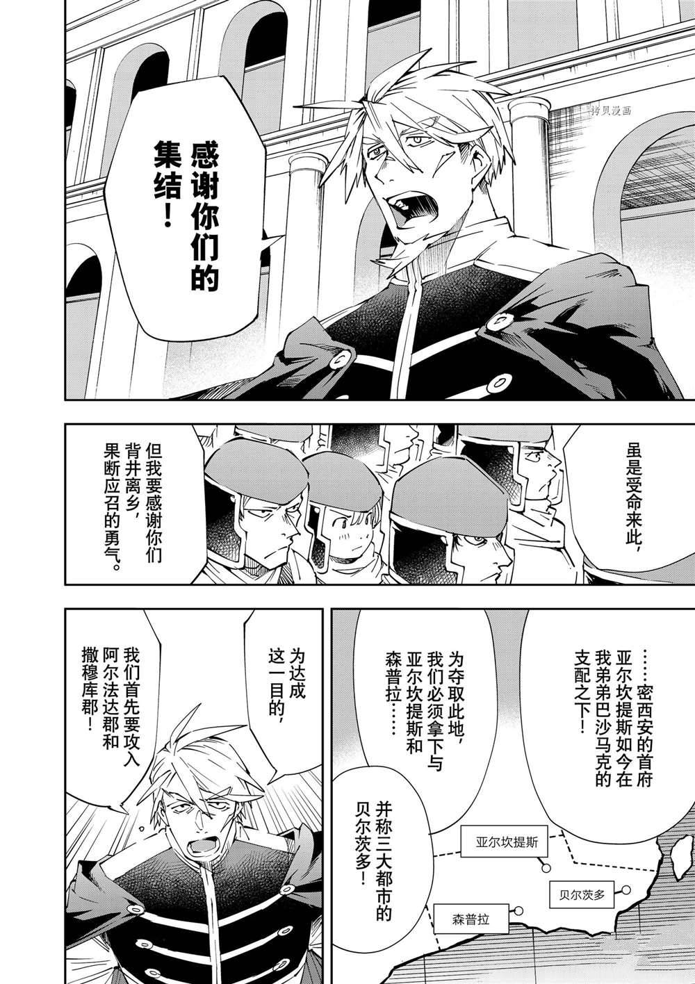 转生贵族靠着鉴定技能一飞冲天漫画下拉式漫画,第65话4图