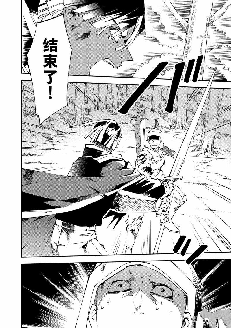 转生贵族凭鉴定技能一飞冲天漫画,第89话 试看版2图