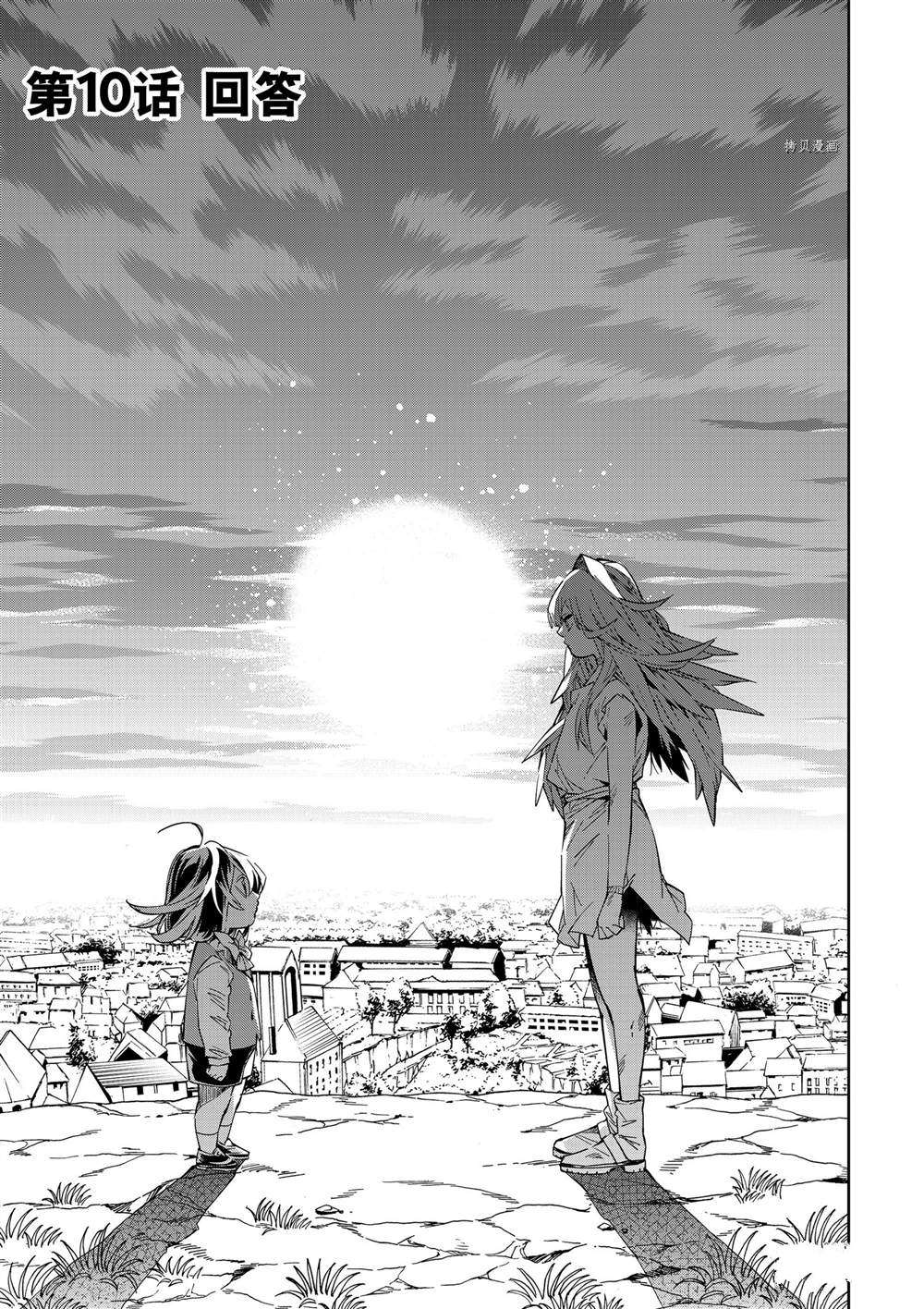 转生贵族凭鉴定技能一飞冲天漫画,第10话1图