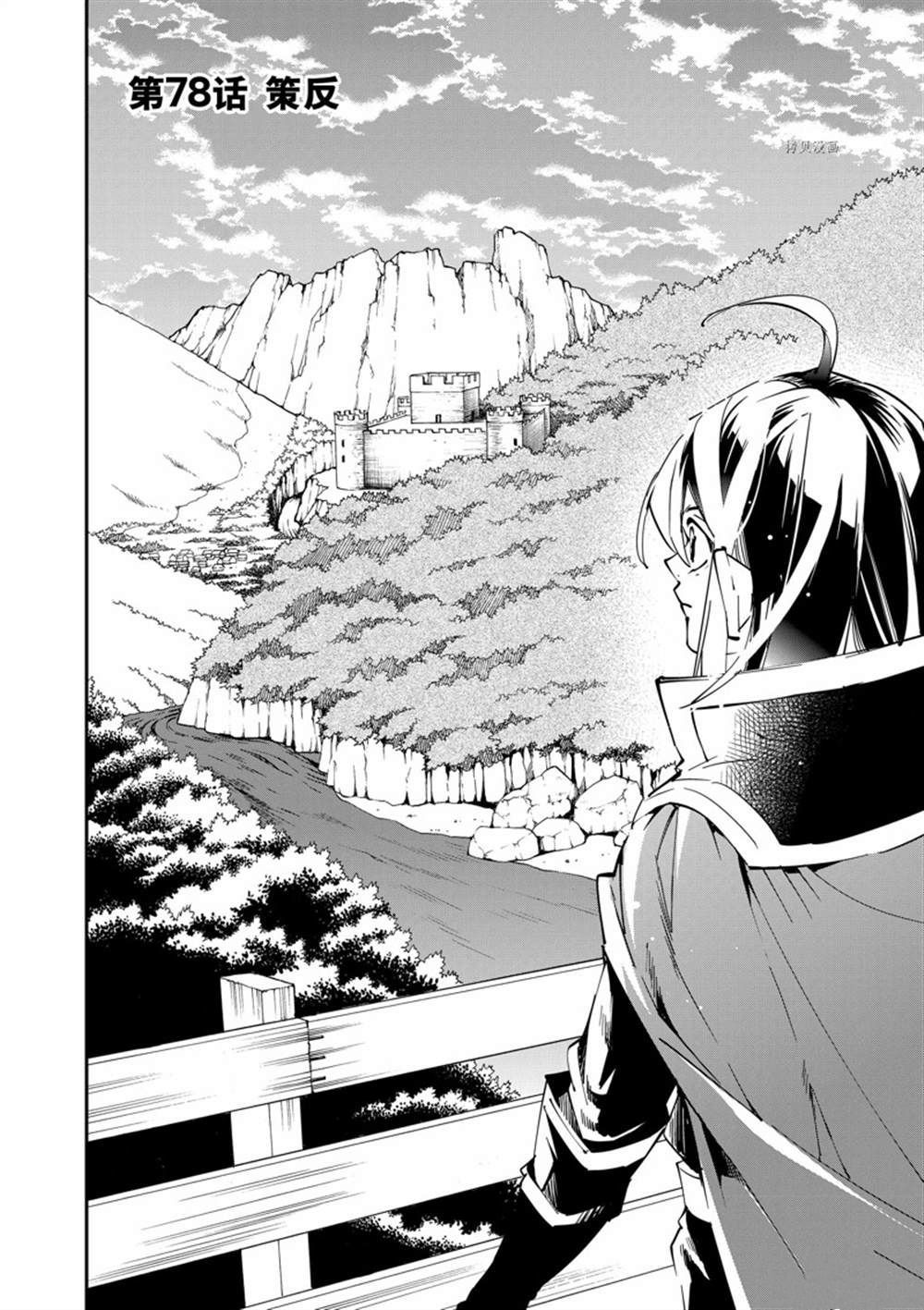 转生贵族靠着鉴定技能一飞冲天漫画,第78话4图