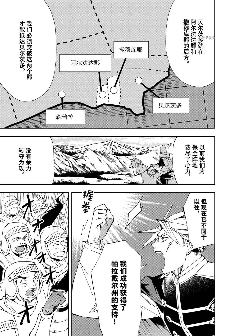 转生贵族靠着鉴定技能一飞冲天漫画下拉式漫画,第65话5图