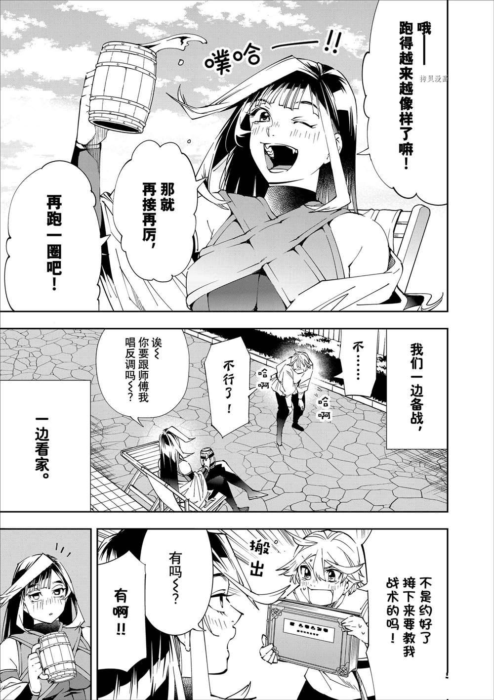 转生落魄贵族凭鉴定技能一飞冲天漫画,第63话3图