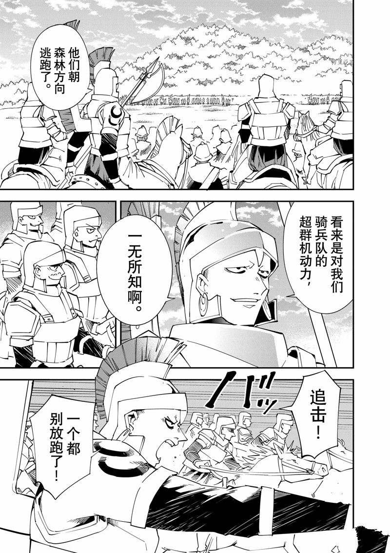 转生落魄贵族凭鉴定技能一飞冲天漫画,第83话3图